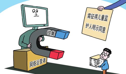 國家網信辦發布《兒童個人信息網絡保護規定》，強化未成年人網絡信息安全