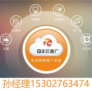 霸州G3代理公司 專業互聯網信息服務的可靠伙伴